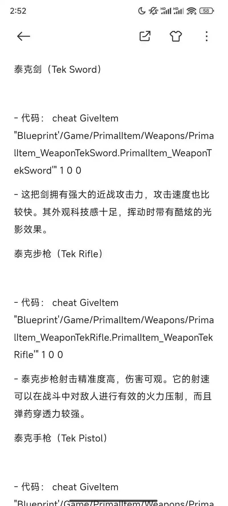 方舟飞升代码怎么用