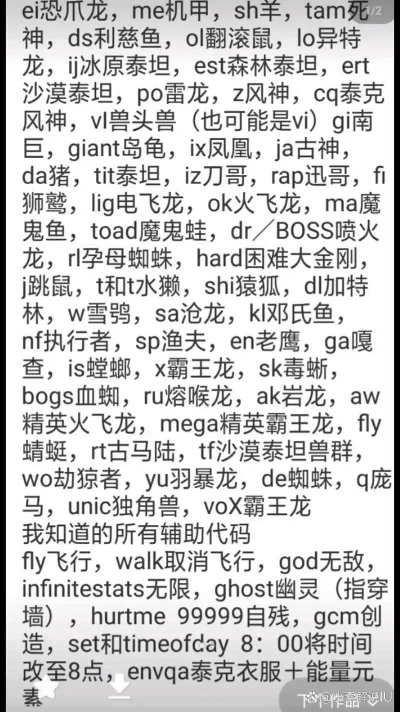 方舟生存飞升代码大全，免费获取游戏攻略与模组下载指南