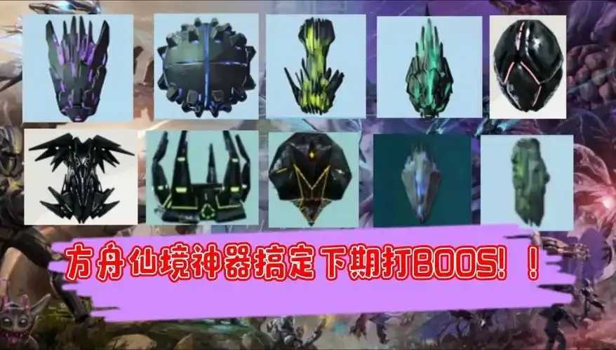 方舟生存飞升辅助器下载地址完整教程与最新版工具免费获取