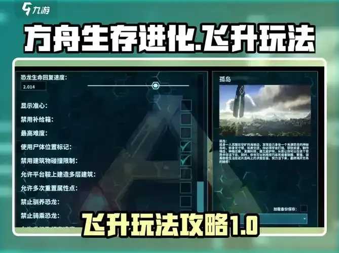 方舟生存飞升金属怎么获得，攻略与获取方法详解