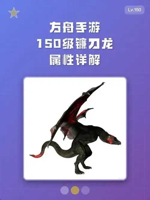 方舟生存飞升镰刀龙代码  方舟 生存 飞升 镰刀 龙代 码 第1张