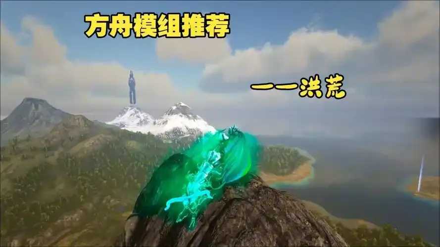方舟生存进化，辅助模组推荐及下载安装指南