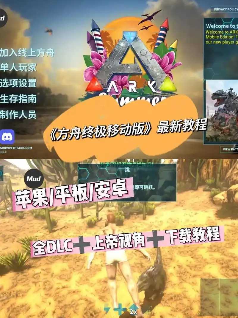 方舟生存进化辅助工具免费下载，最新版下载地址及使用攻略