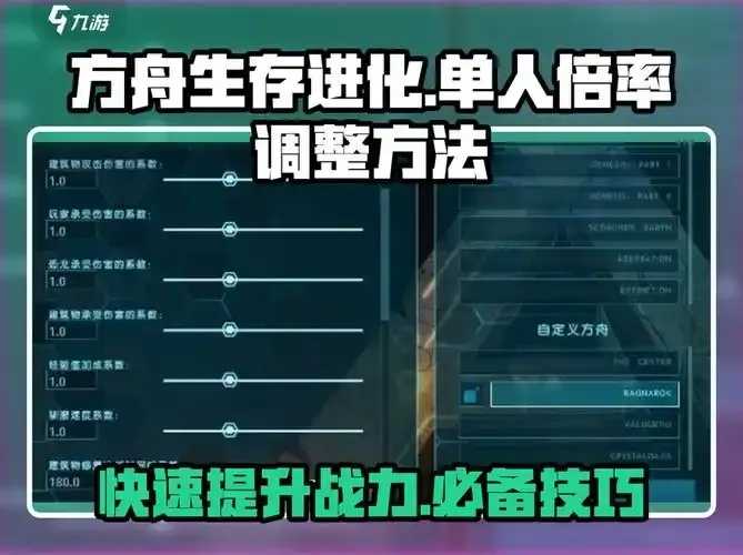 方舟生存进化辅助脚本