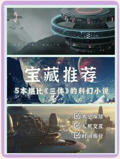 方舟生存进化科技小说有哪些推荐必读书单  方舟 生存 进化 科技 小说 有哪 些推 荐必 第1张