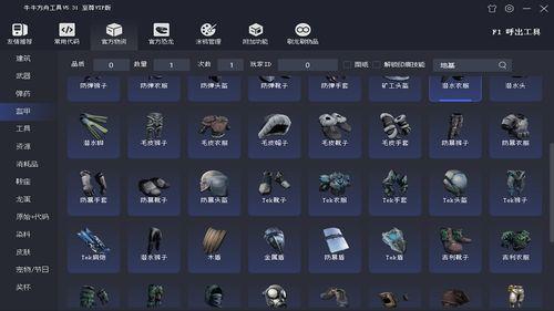 方舟生存进化修改器免费版，下载破解版游戏作弊工具合集