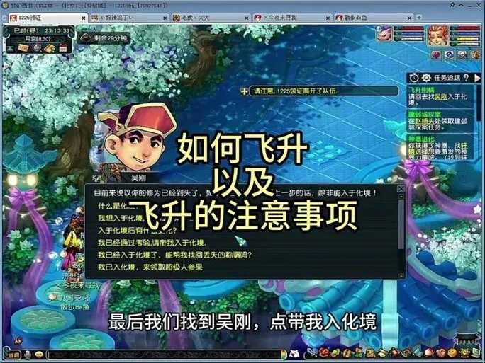 飞升外挂,飞升外挂最新攻略下载 飞升 外挂 最新 攻略 下载 第1张 飞升外挂,飞升外挂最新攻略下载 飞升 外挂 最新 攻略 下载 第1张