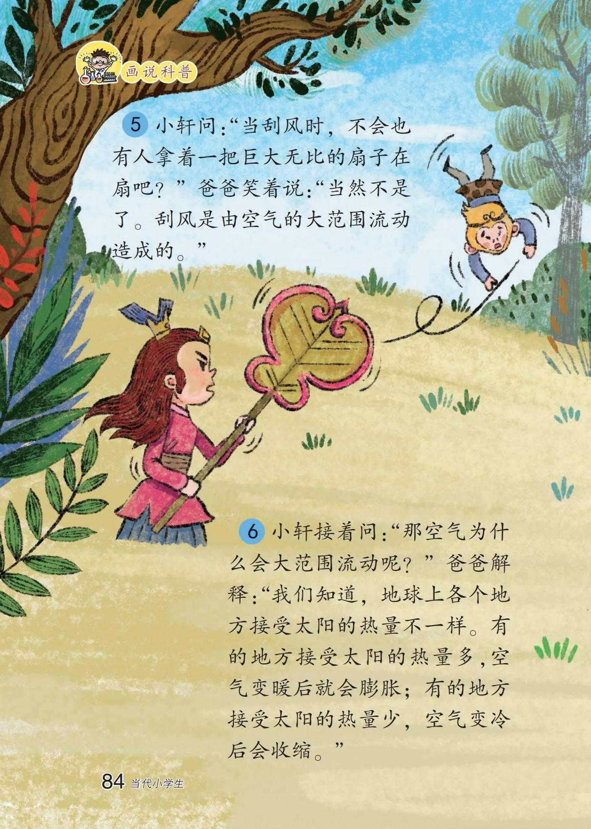 风极空痒痒鼠工具，高效清洁训练专用智能设备