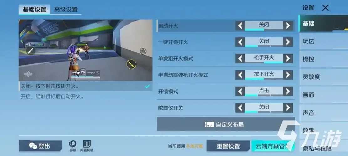 高能英雄，脚步显示怎么开