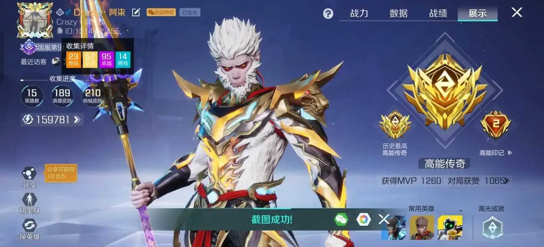 高能英雄PC辅助全攻略：高效使用指南与技巧分享