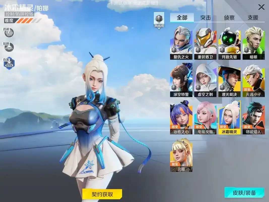 高能英雄冰雪精灵，冰雪精灵的高能冒险之战