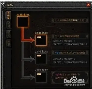 高能英雄脚本，白手起家网教程  高能 英雄 脚本 白手 起家 网教 程 第1张