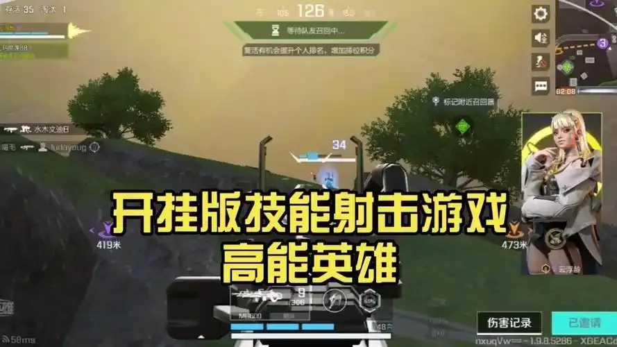 高能英雄开挂辅助，攻略技巧全解析