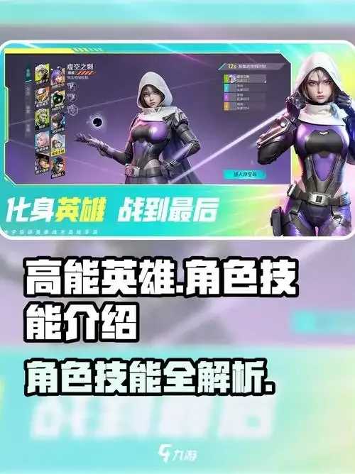 高能英雄破解版不用登录，免费下载安装指南