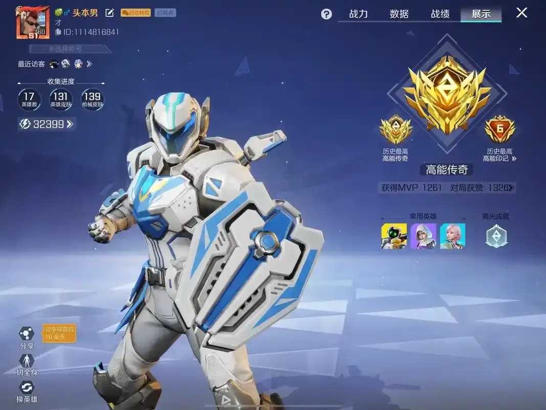 高能英雄直装V7