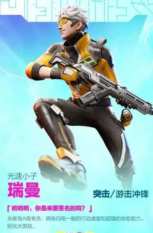 高能英雄直装公益