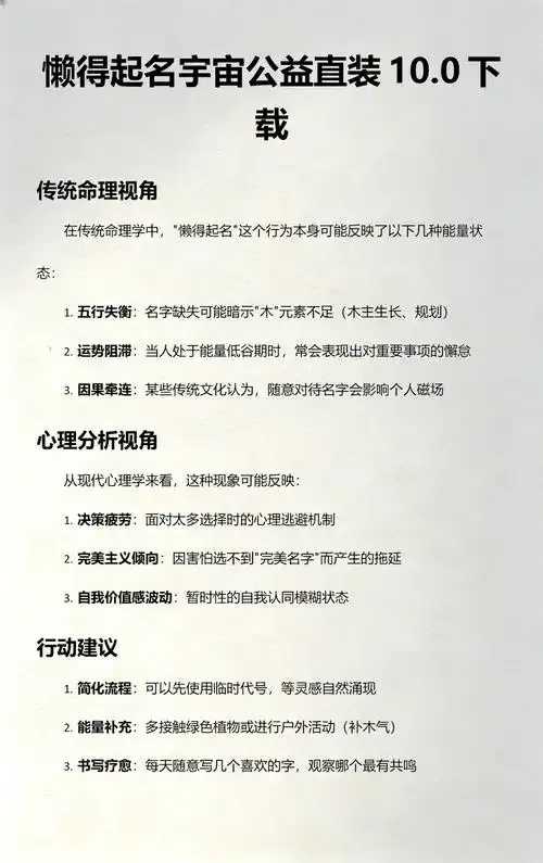 公益直装下载,免费软件安装指南与注意事项 公益 直装 下载 免费 软件 安装 指南 与注 第1张 公益直装下载,免费软件安装指南与注意事项 公益 直装 下载 免费 软件 安装 指南 与注 第1张