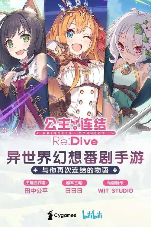 公主连结box游戏资讯攻略及最新动态