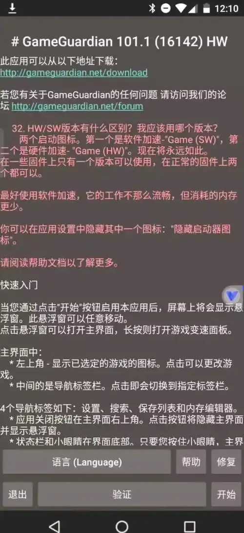 公主连结gg修改器怎么用，使用教程与详细步骤指南
