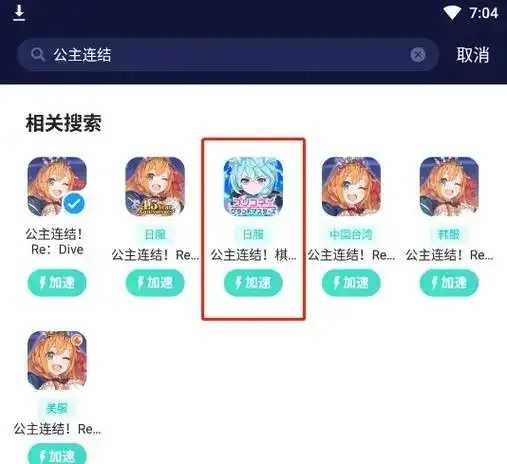 公主连结科技怎么开，开启方法与步骤全解析