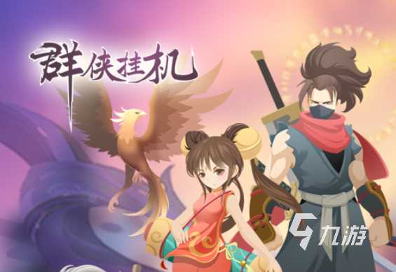 挂机，挂机游戏攻略与技巧，提升效率必备指南