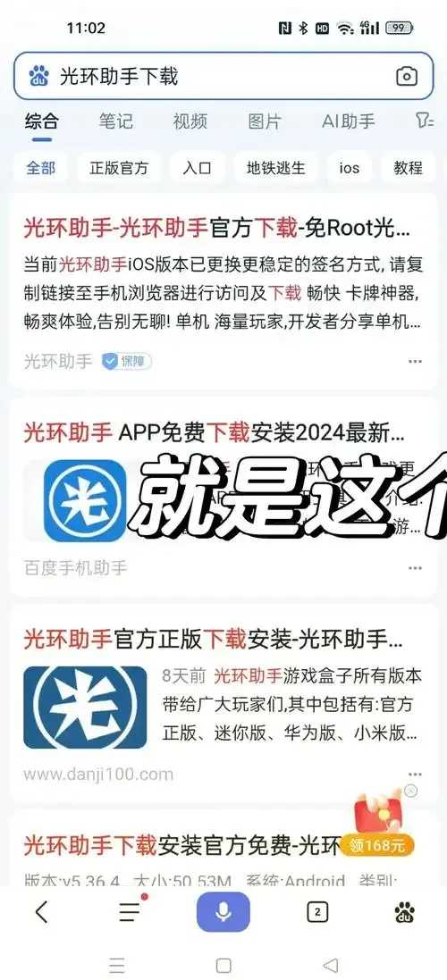光环助手ios版，一键解锁手机功能及实用攻略指南