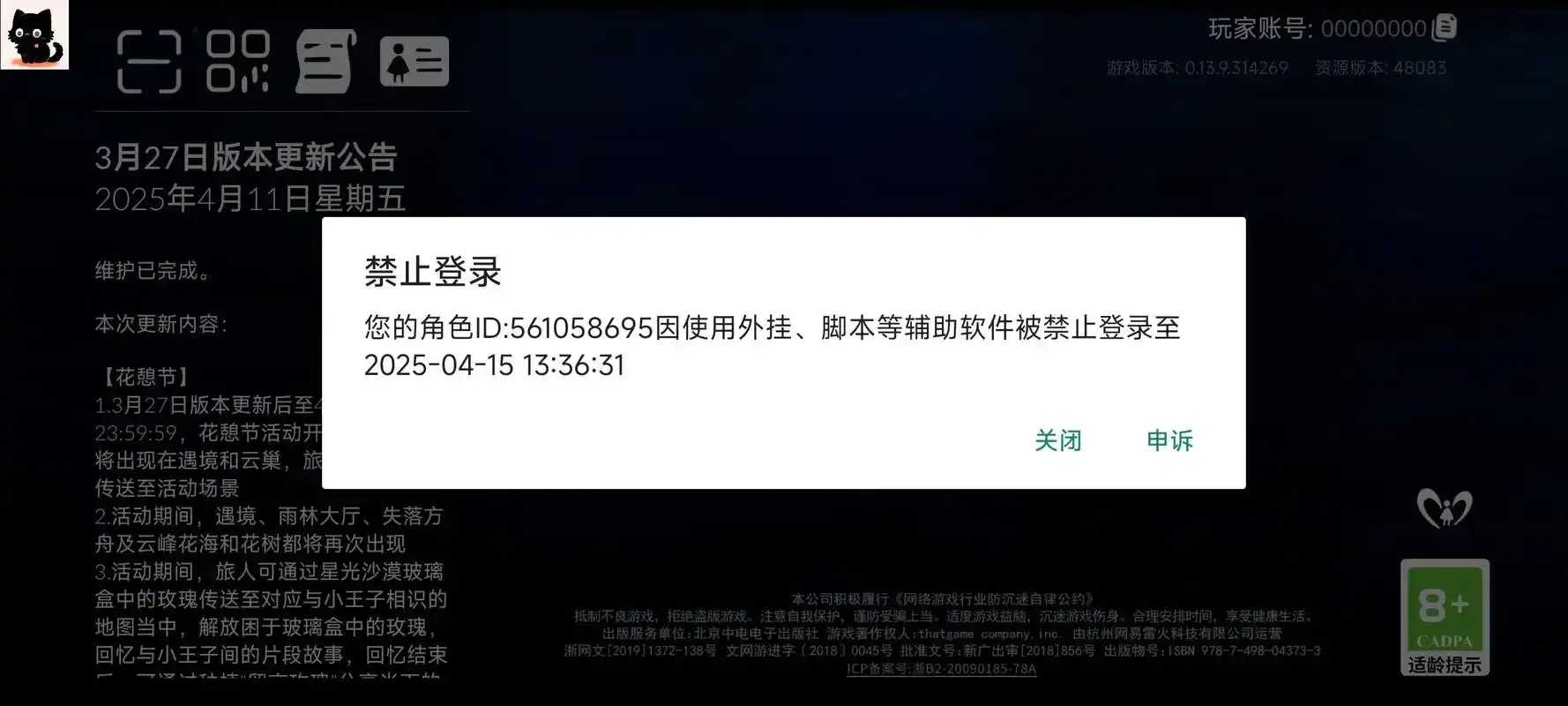 光遇辅助器免费下载，不封号攻略助手