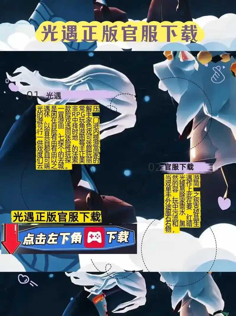 光遇官服外挂检测方法与官方反制措施解析