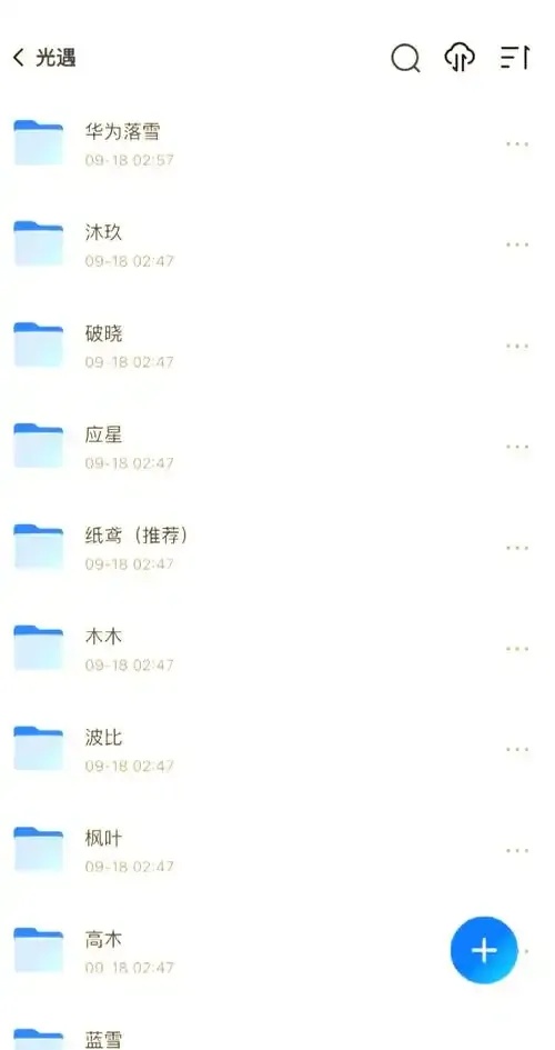 光遇脚本辅助，最新优化版免费下载安装教程