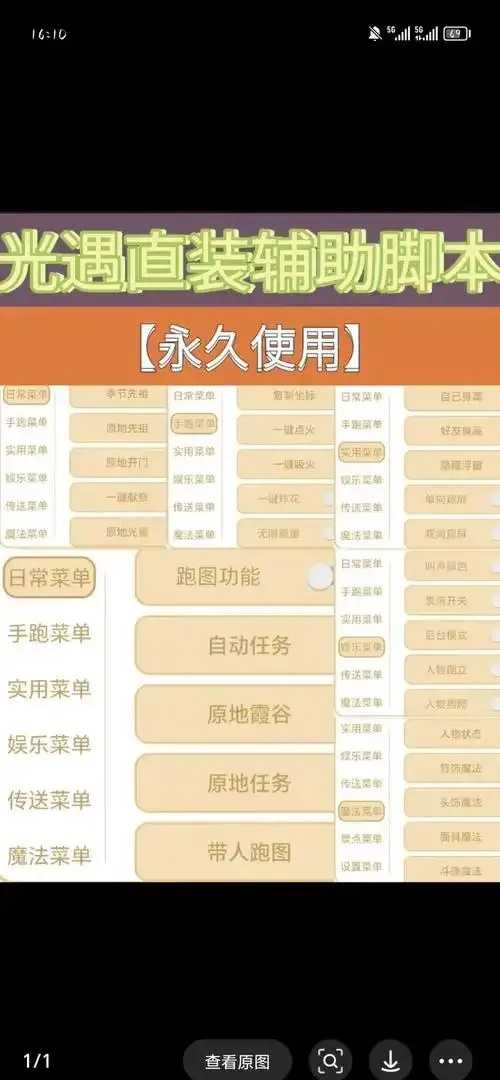 光遇脚本辅助下载, 2023最新安装教程与安全使用指南
