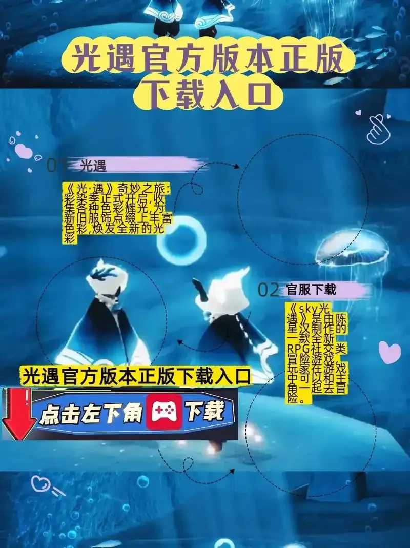 光遇脚本辅助下载ios，最新教程与下载步骤详解