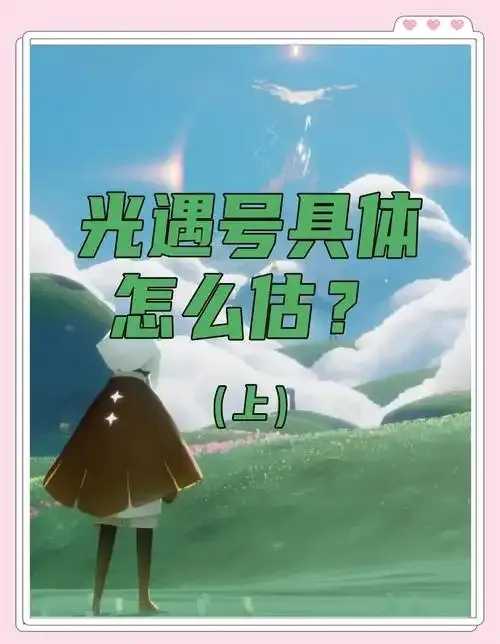 光遇科技号是什么意思，最新解析与使用指南