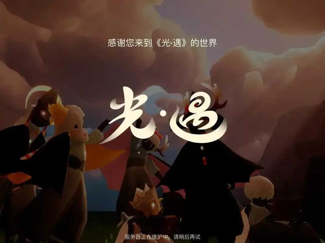 光遇科技号影响游玩吗攻略与注意事项全解析