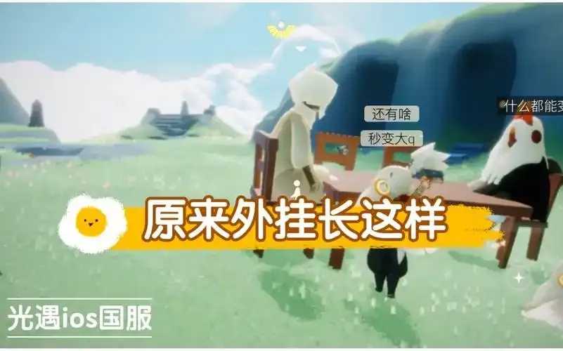 光遇科技外挂检测方法与防范策略