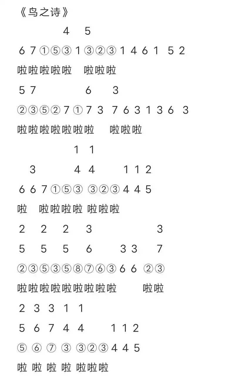 光遇乐谱破解版下载方法与完整攻略2023最新