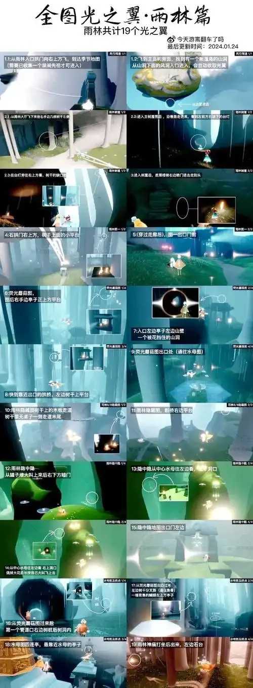 光遇破解版光翼在哪获取及下载指南全攻略
