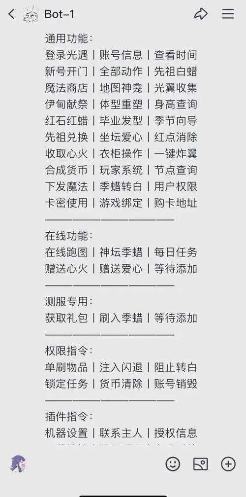 光遇外挂直装，下载安装教程，安全可靠  光遇 外挂 直装 下载 安装 教程 安全 可靠 第1张