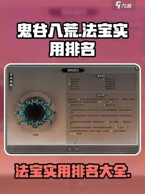 鬼谷八荒辅助材料,杂质排序技巧指南 鬼谷 八荒 辅助 材料 杂质 排序 技巧 指南 第1张 鬼谷八荒辅助材料,杂质排序技巧指南 鬼谷 八荒 辅助 材料 杂质 排序 技巧 指南 第1张
