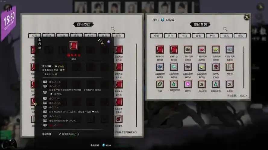 鬼谷八荒荒炎号角辅助材料使用技巧与合成攻略