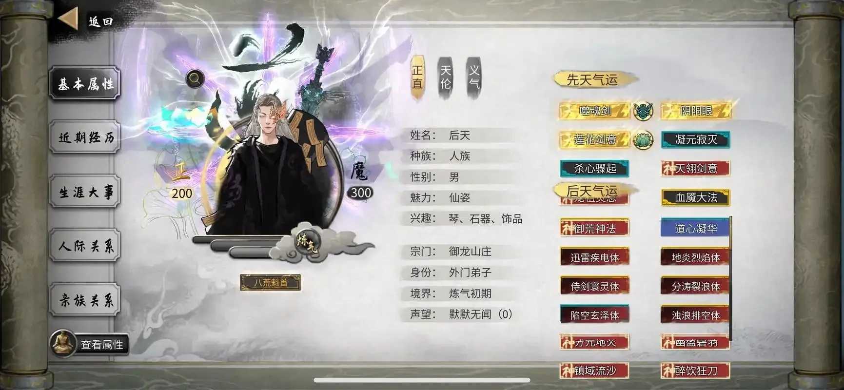 鬼谷八荒开局外貌怎么选，新手选择攻略与技巧解析
