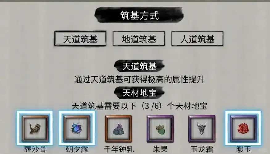 鬼谷八荒吞天碧玺辅助材料，工艺解析与功效指南