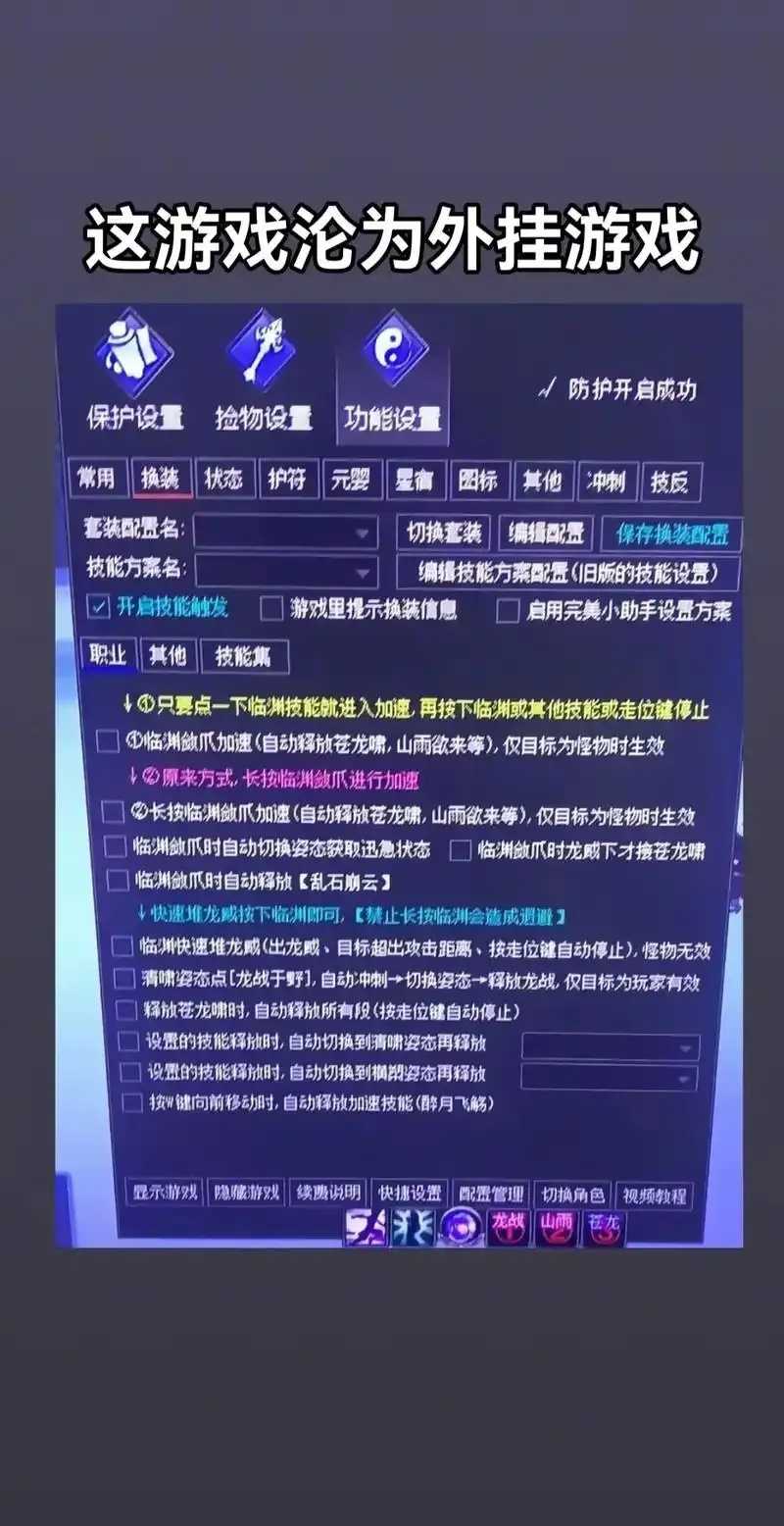 鬼谷八荒外挂怎么开，最新激活教程与详细步骤