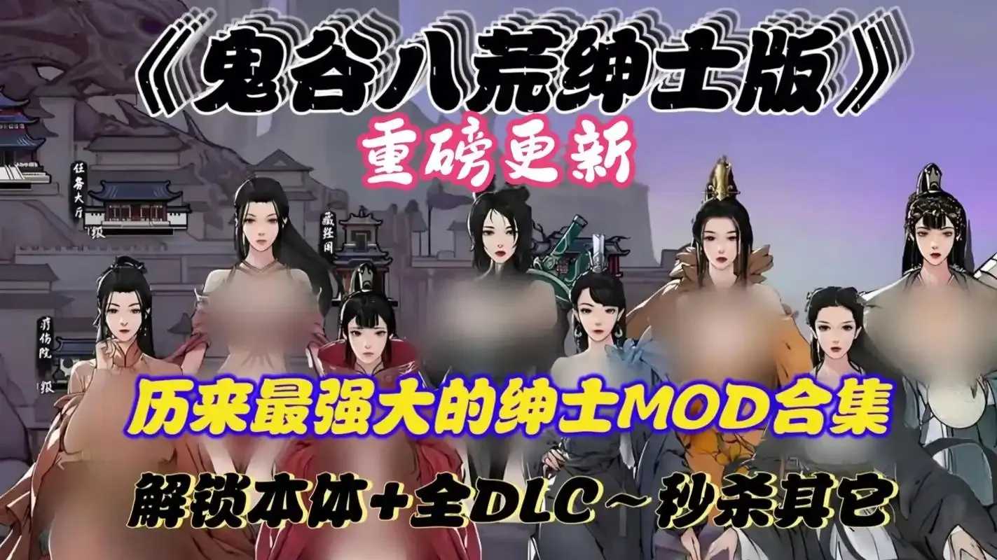 鬼谷八荒外挂最新版下载安装教程使用攻略