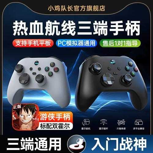 航海王 热血航线 辅助器2025 完美指南 免费下载与攻略