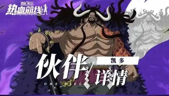 航海王, 热血航线技角色排行TOP10