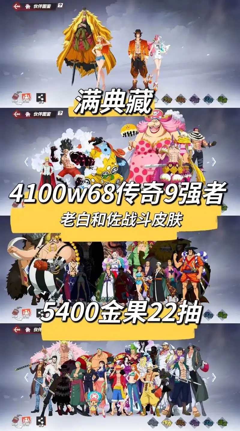 航海王, 热血航线技排名：最新TOP10及进阶技巧解析