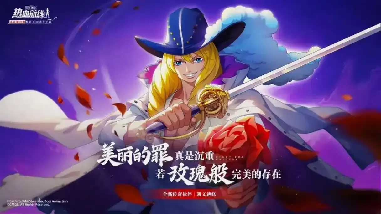 航海王热血航线官网，航海王冒险航线攻略与下载入口