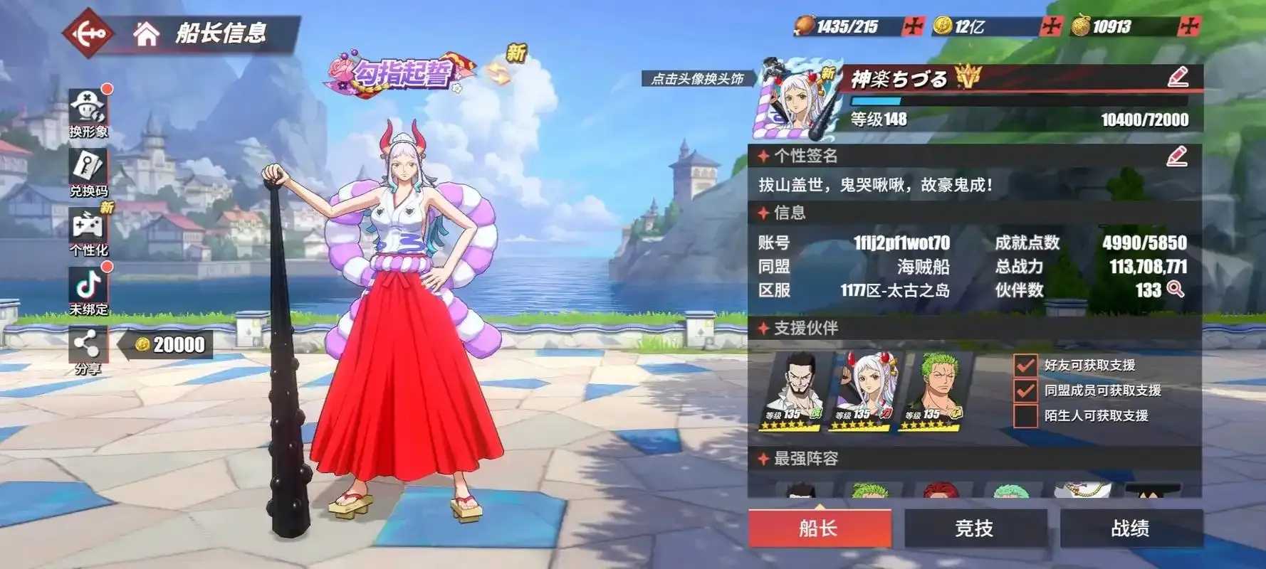 航海王热血航线华为版，下载攻略与最新福利活动