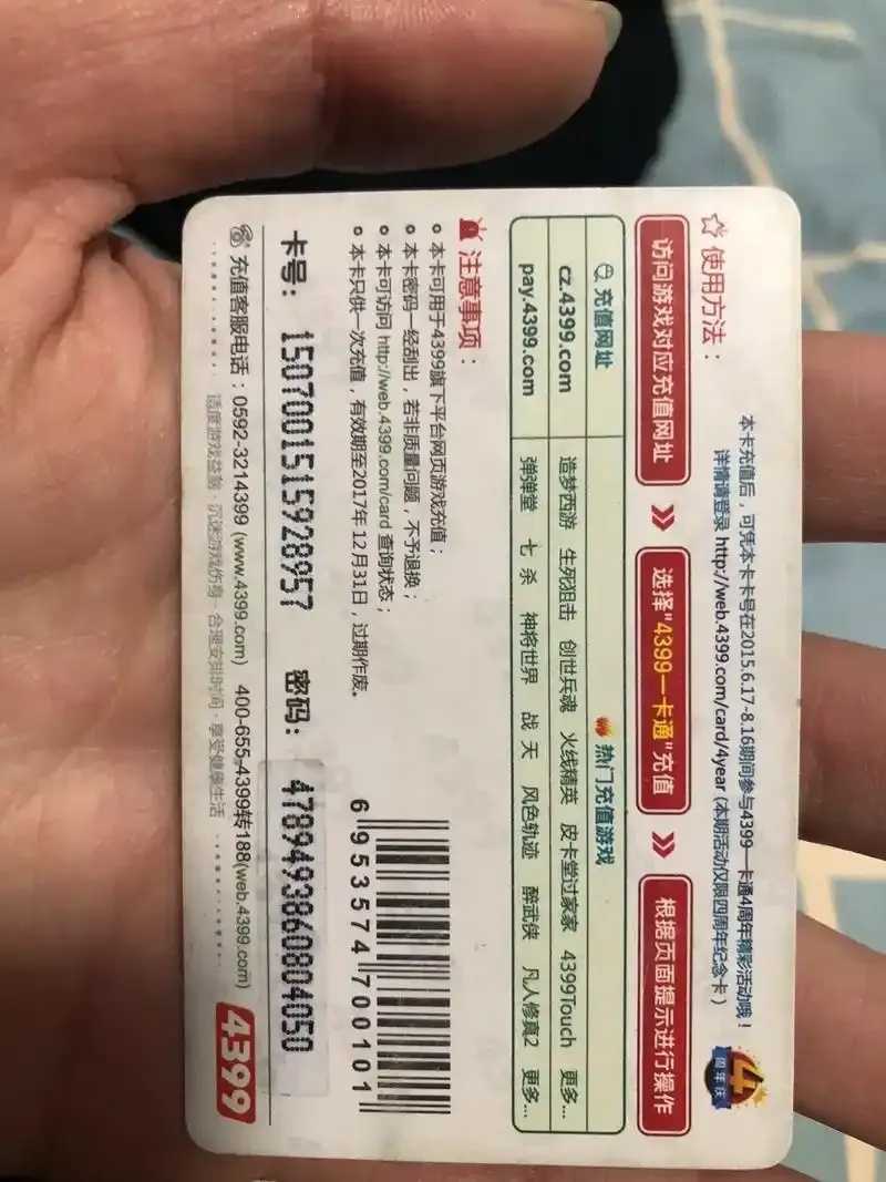 好刷点卡盟, 正版好用平台推荐