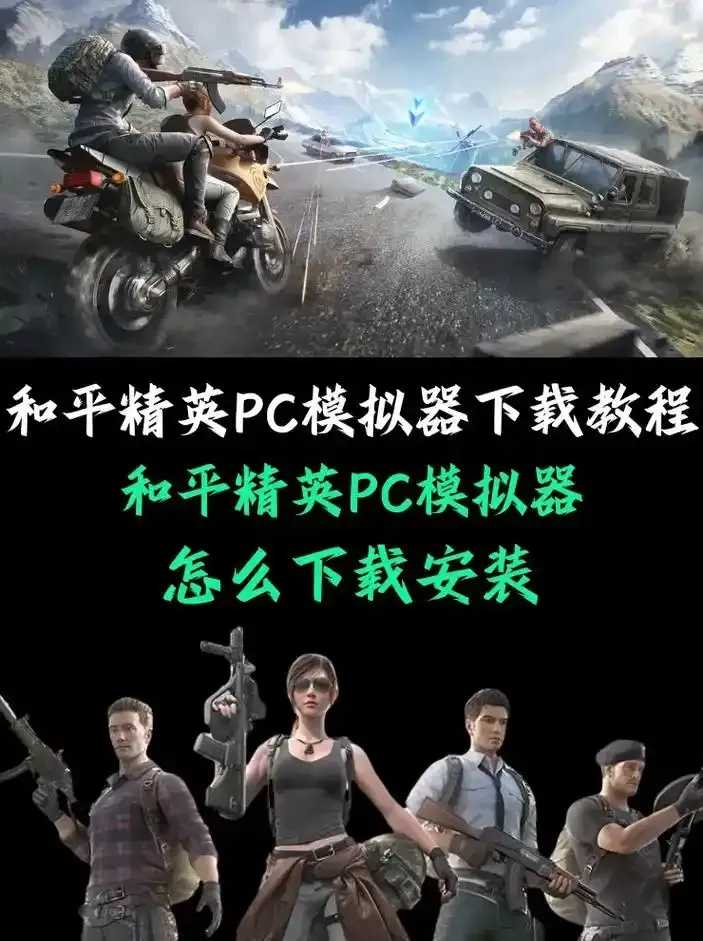 和平黑科技软件免费版2.6，深度评测和下载指南